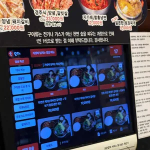 보문숯불갈비 리뷰 사진