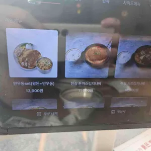 진심왕돈까스 리뷰 사진