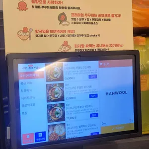 쭈불당 리뷰 사진