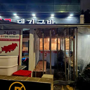 수변최고돼지국밥 리뷰 사진