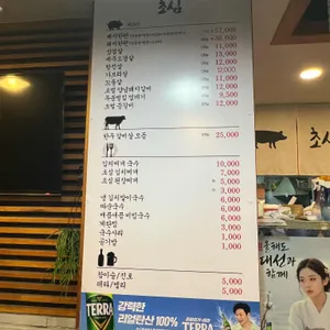 초심 리뷰 사진