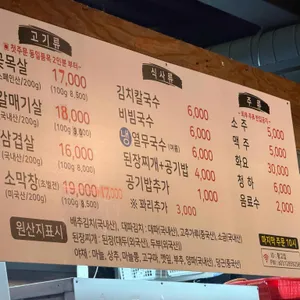 황고집 솥뚜껑 삼겹살 리뷰 사진