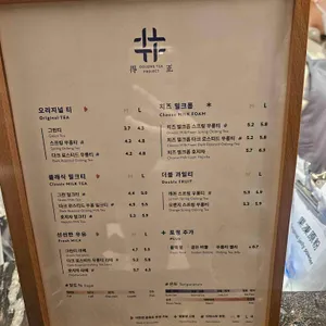 더정 우롱티프로젝트 리뷰 사진