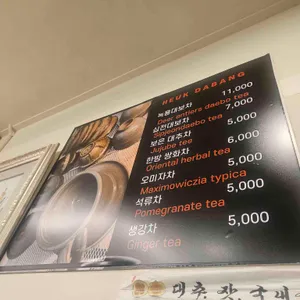 흙다방 리뷰 사진