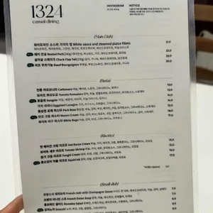 다이닝 1324 리뷰 사진