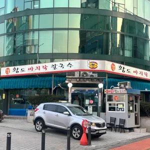 황도 바지락 칼국수 리뷰 사진