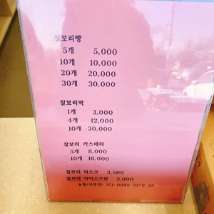 단석가찰보리빵 리뷰 사진