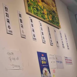 토박이잔치국수 리뷰 사진