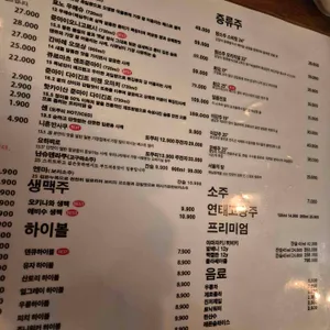 덴큐 리뷰 사진