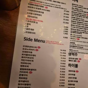 덴큐 리뷰 사진