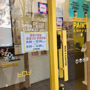 빽다방 리뷰 사진