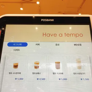 템포커피 리뷰 사진