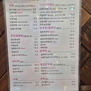 국밥참맛있는집 리뷰 사진