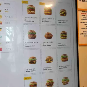 맥도날드 리뷰 사진