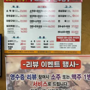 예당골돼지촌 리뷰 사진