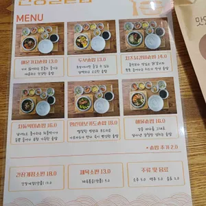 연당길솥밥 리뷰 사진