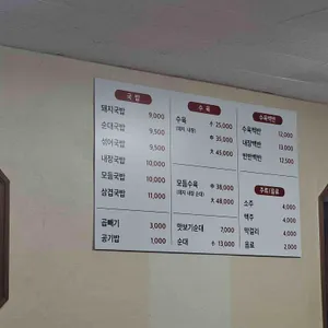 장수돼지국밥 리뷰 사진