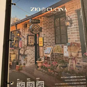 지오쿠치나 리뷰 사진