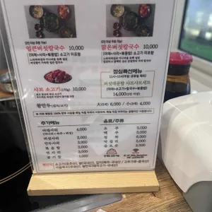 등촌샤브칼국수 리뷰 사진