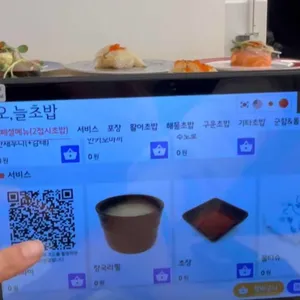 오늘초밥 리뷰 사진