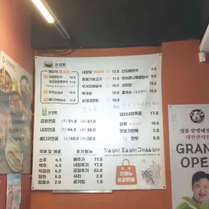 일품양평해장국 리뷰 사진