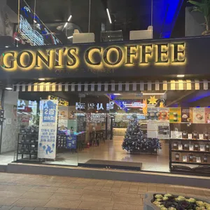 고니스커피 대표 사진