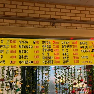 딸부자네 리뷰 사진