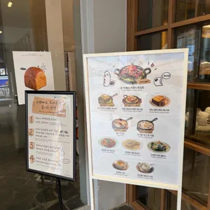 스탠다드브레드 리뷰 사진