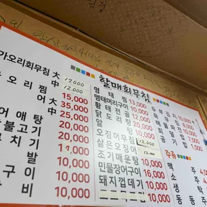 할매회무침 리뷰 사진