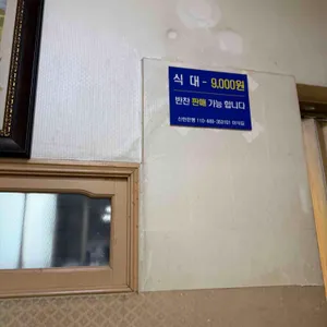 보리밥분식 리뷰 사진