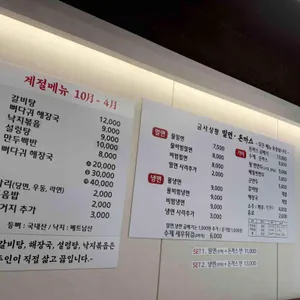 금사밀면돈까스 리뷰 사진