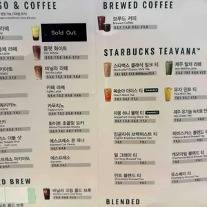 스타벅스 리뷰 사진