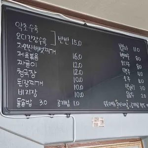 가마솥 약밥상 리뷰 사진