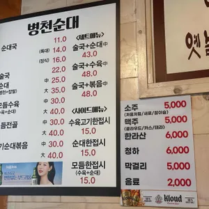 병천순대 리뷰 사진