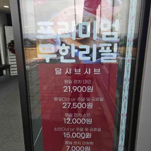 달샤브샤브 리뷰 사진