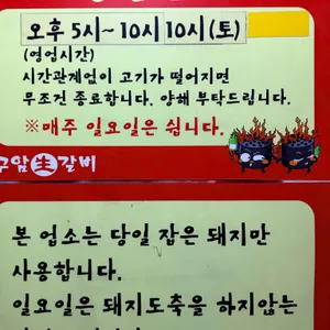 구암생갈비 리뷰 사진