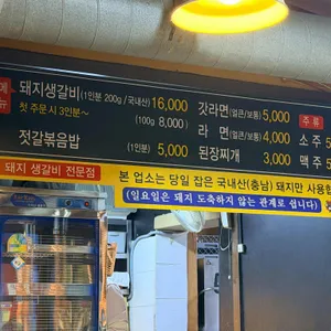 구암생갈비 리뷰 사진