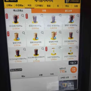 메가커피 리뷰 사진