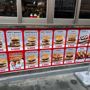 미스진햄버거 리뷰 사진