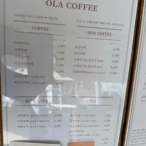올라커피 리뷰 사진