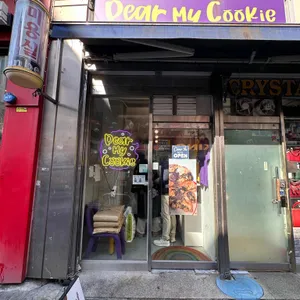 디어마이쿠키 대표 사진