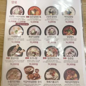 한촌설렁탕 리뷰 사진