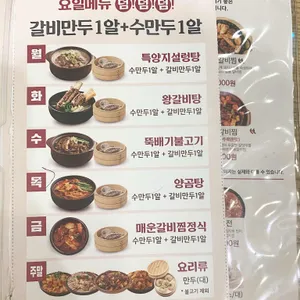 한촌설렁탕 리뷰 사진