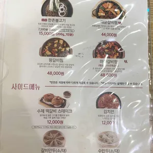 한촌설렁탕 리뷰 사진