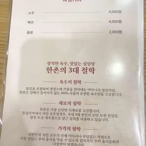 한촌설렁탕 리뷰 사진