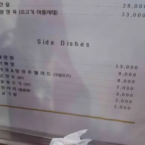 월량 리뷰 사진