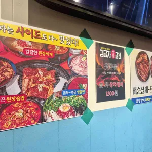 김금자숯불갈비 리뷰 사진