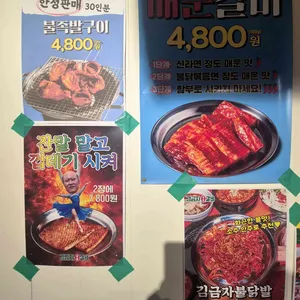 김금자숯불갈비 리뷰 사진