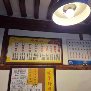 월순홍가네철판동태찜 리뷰 사진