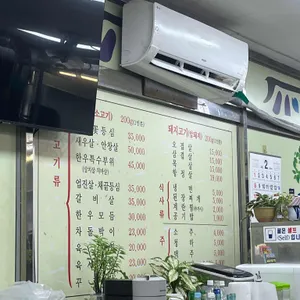 안심정육식당 리뷰 사진